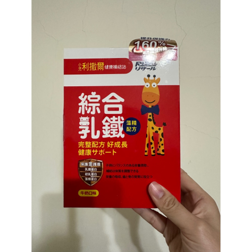 小兒利撒爾