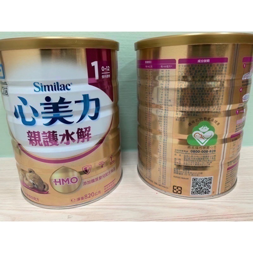 親護1號*6罐