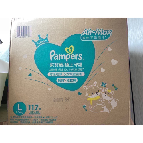 幫寶適拉拉褲L