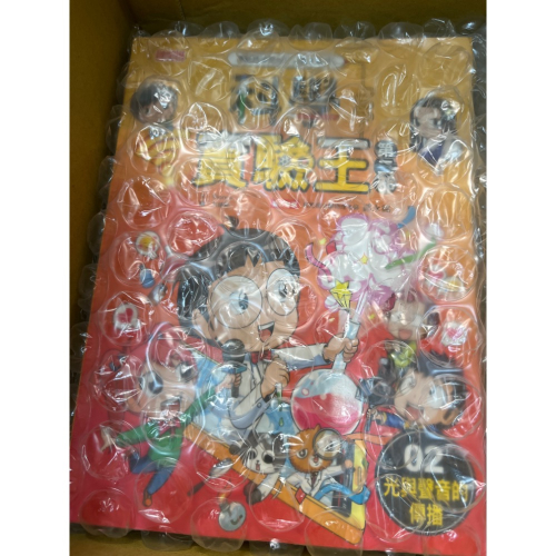 實驗王48+第二部2