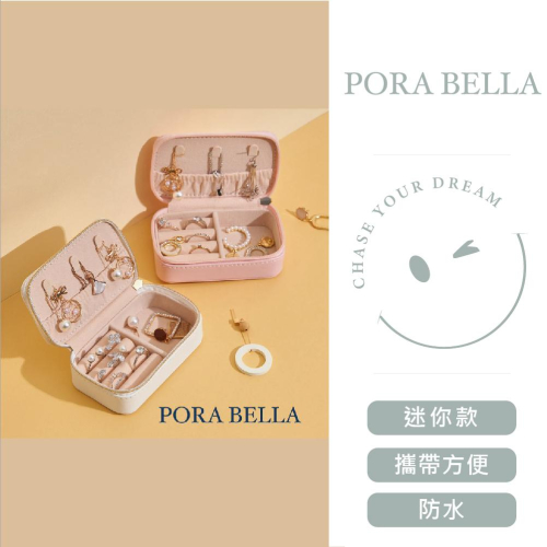 快速出貨 皮革收納盒 隨身款珠寶盒 迷你飾品收納盒 旅行收納盒 便攜飾品盒 多功能收納盒 首飾盒 珠寶盒