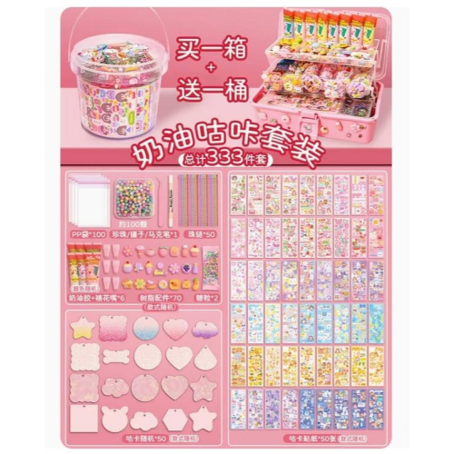 咕卡套裝組三層收納+1桶333件)/手帳貼紙本/貼紙女孩/卡通/少女/小學生玩具/膠帶手帳裝飾