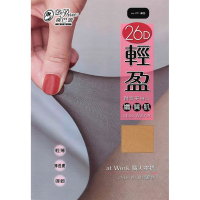 【蛋黃襪舖】蒂巴蕾 DeParee/26D/纖質肌/輕盈/彈性/輕薄/彈韌/褲襪/絲襪/服貼/舒適/耐穿/FP-1772