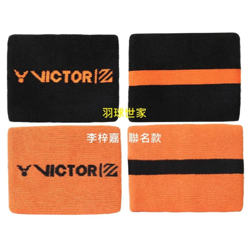 (羽球世家) 勝利 VICTOR 運動護腕 C-2073 CO黑橘 VICTOR x LZJ 李梓嘉聯名 護腕 (兩入)