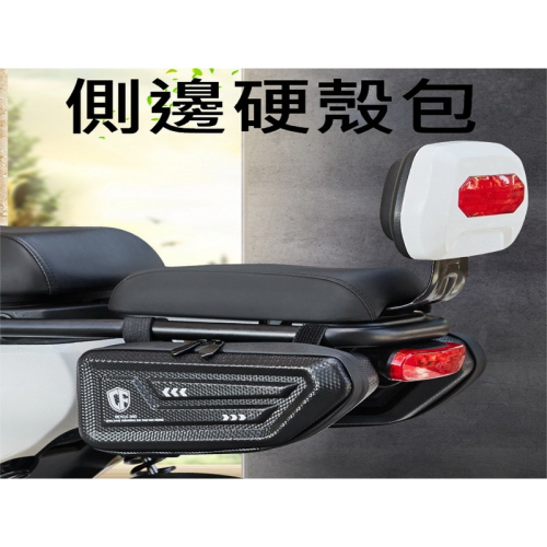 硬殼側邊包 三角包 機車工具包 車包 摩托車包 自行車包 單車三角包 腳踏車上管 引擎邊包 馬鞍包