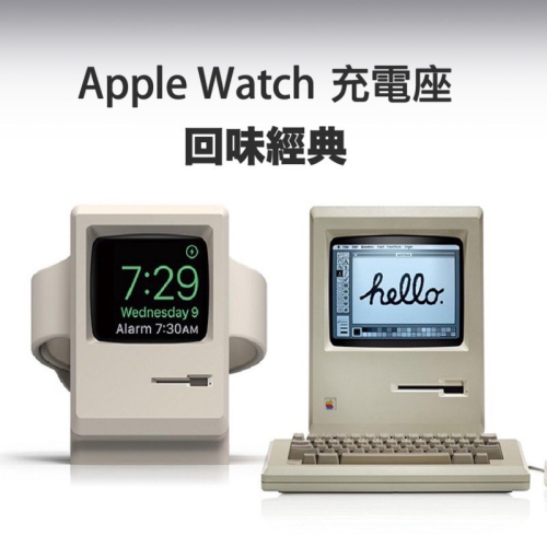 Apple Watch 充電座 復古Mac造型 充電支架【ULife生活選品】