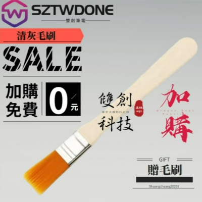 清灰毛刷 小毛刷 風扇灰塵清理 鍵盤灰塵清理