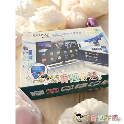 SANSUI山水牌 STV02電視智慧精靈 支援藍芽 公司正品現貨 盒損良品 L06-8現貨