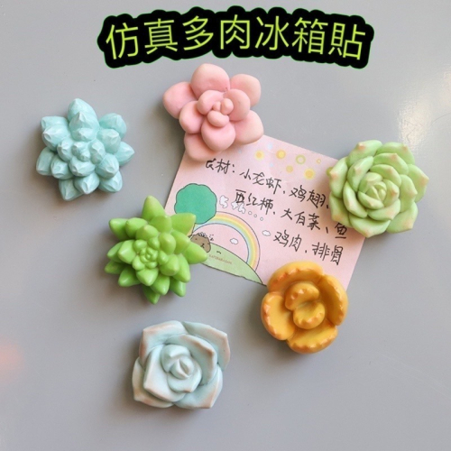【Fm時尚家居】冰箱貼 冰箱磁鐵 磁鐵貼 多肉造型磁鐵冰箱貼 造型磁鐵冰箱貼 冰箱裝飾貼