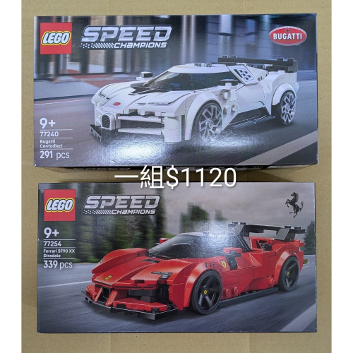 山繆顏Lego 77240 Bugatti + 77254 SF90