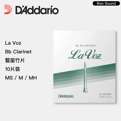 【BS】代理商公司貨 RICO La Voz 豎笛 黑管 竹片 Medium Soft Bb Clarinet 10片裝