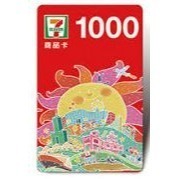 7-11商品卡1000元*2