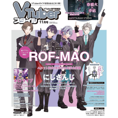 [代訂]VTuberスタイル 2022年11月 B0BFZSQ3VV