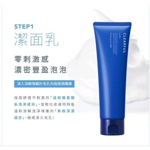 ORBIS 和漢淨肌潔面乳120g