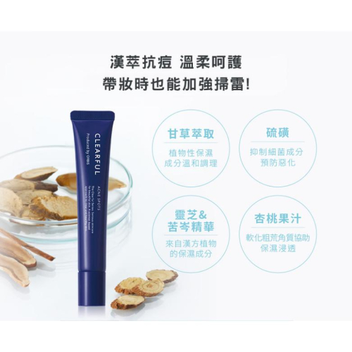 【?做一休三?】ORBIS 和漢淨肌淨痘美容液 Clear Acne Spots