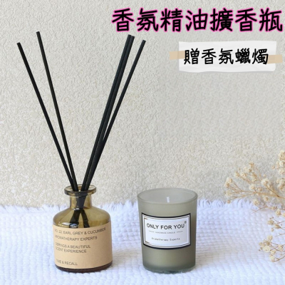 ins精油香氛擴香瓶 擴香瓶 精油蠟燭擴香瓶 室內芳香擴香瓶 擴香精油 香氛 擴香空瓶 香氛蠟燭