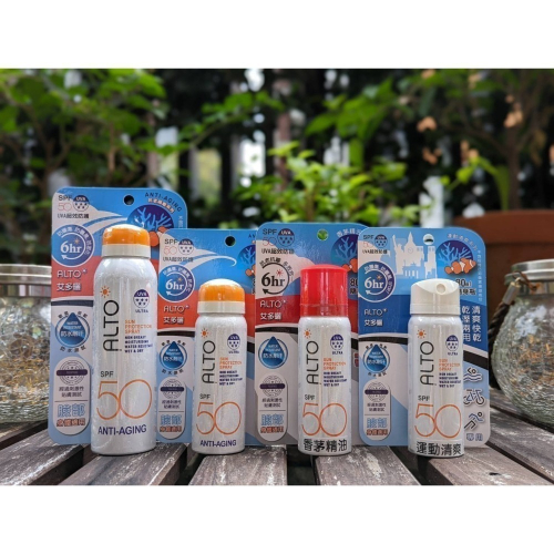 短期促銷?超特價?ALTO艾多曬防曬噴霧?️旋風出貨?️運動清爽/抗UV抗老化/香茅