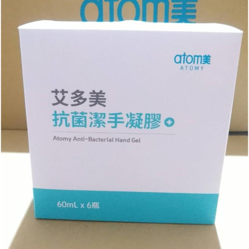 艾多美 抗菌潔手凝膠 60ml*6