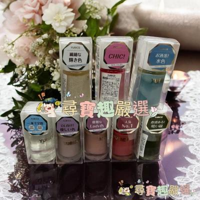 YUBICO 指甲油 2in1護甲油/蒼天藍石/木玫瑰粉/抹茶拿鐵/裸法香頌/松子灰棕/繁星之城/琥珀世家現貨