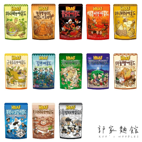 「跳跳糖口味」韓國國民零食HBAF杏仁果120g/190g【郭家麵館Kuo＇s Noodles】