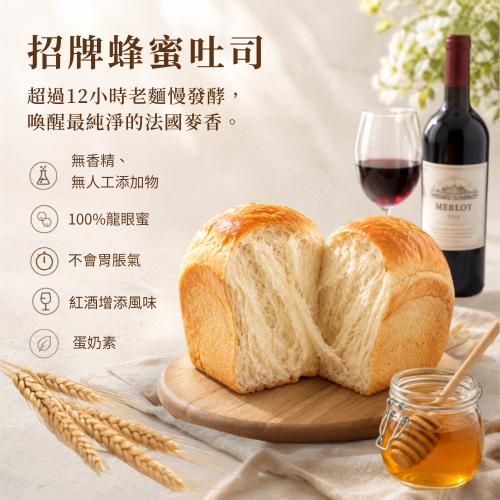 招牌山形白吐司