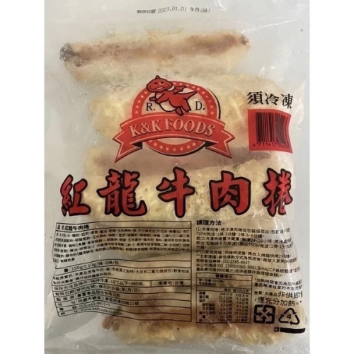 【泉州生鮮】紅龍起司牛肉捲 / 紅龍起司雞肉捲 / 4入小包裝 220/ 氣炸鍋食品