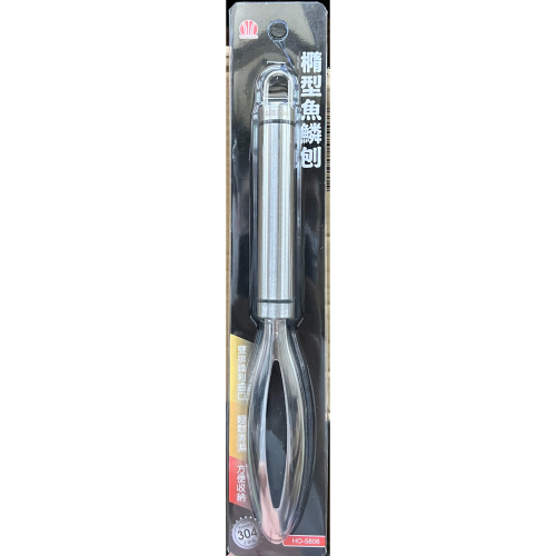 汶澄 橢型魚鱗刨 HO-5806 刮魚鱗器 去鱗器 刮魚刀 頂級日式魚鱗器 魚鱗刮刀 魚鱗刀
