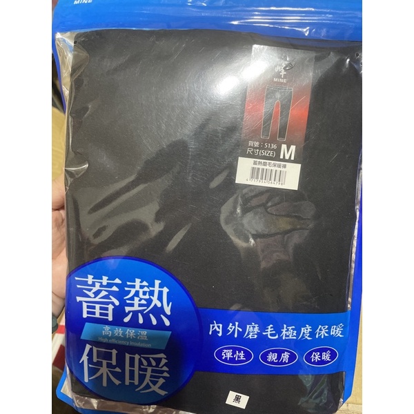 現貨磨毛保暖長褲 峰 M[小襪]