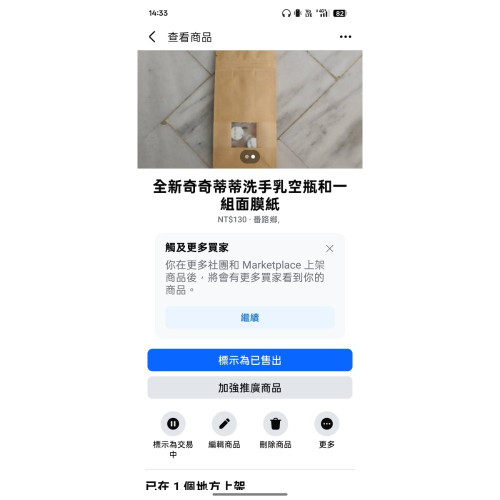 壓縮面膜