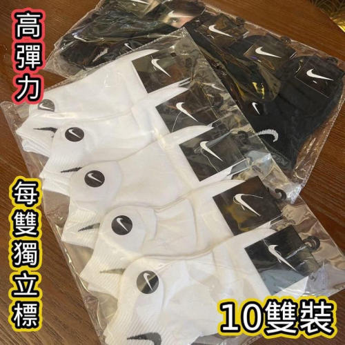 高彈力透氣運動短襪10雙袋