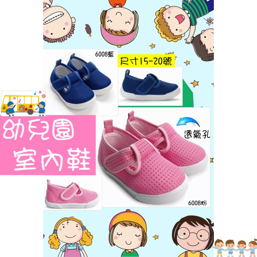 贈鞋清潔包?台灣製?包趾 速乾 幼兒園室內鞋 涼鞋?迪士尼 米奇 米妮 唐老鴨 小熊維尼 ?兒童 護趾