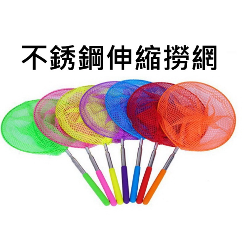 加粗伸縮撈蝦網 捕蝦網 撈網 小撈網 撈蝦網 不銹鋼撈蝦網 撈魚網 捕蟲網 伸縮漁網 手抄網