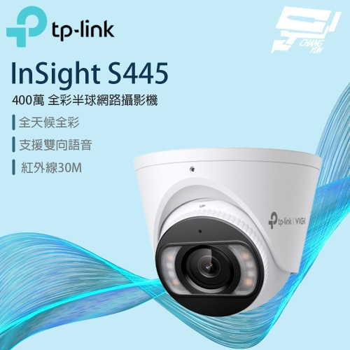 TP-LINK 昌運監視器 InSight S445 VIGI 4MP 全彩半球型網路攝影機