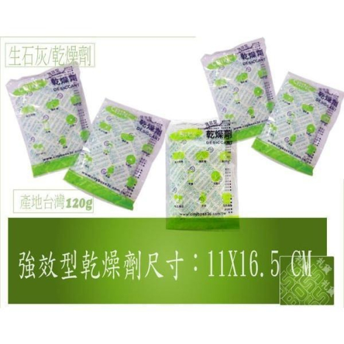 現貨中 當天出貨? 超便宜 現貨 乾燥劑25包入 120g 防潮專用 防潮防霉