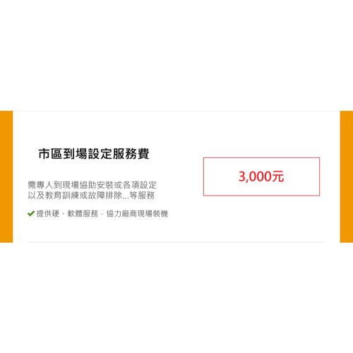 服務費用 須先申請預約