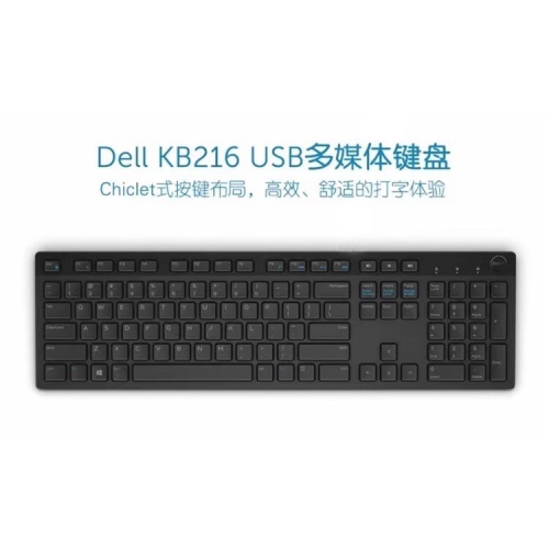 Dell 戴爾（無注音）KB216 USB 多媒體鍵盤 全新現貨不用等