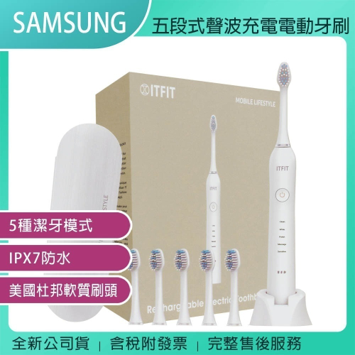《公司貨含稅》SAMSUNG ITFITEX38 五段式聲波充電電動牙刷/內附6個刷頭【特價商品售完為止】