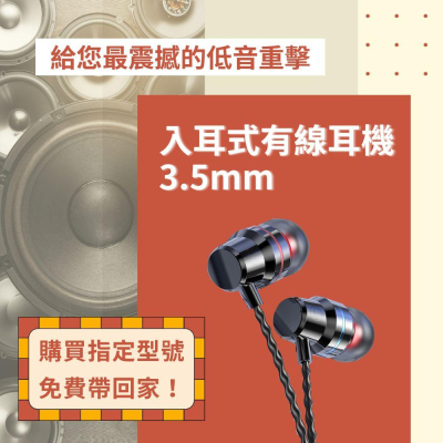 【iLearnMusic】入耳式有線耳機 耳道式耳機 耳塞式 低音貝斯 高音質 電子鋼琴 電子琴 手機皆適用 3.5mm