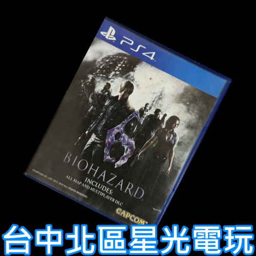 PS4原版片 惡靈古堡6 BIO 6 【英文亞版 中古二手商品】台中星光電玩