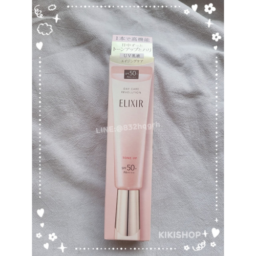✿ELIXIR 怡麗絲爾✿ 膠原亮妍多效美肌乳PK 35g