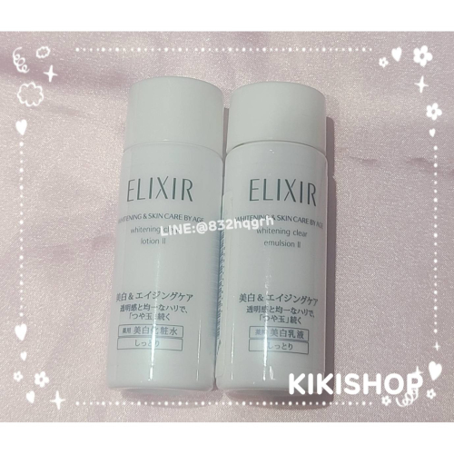✿ELIXIR 怡麗絲爾✿淨白柔膚乳 淨白柔膚水 滋潤型 18ml小樣