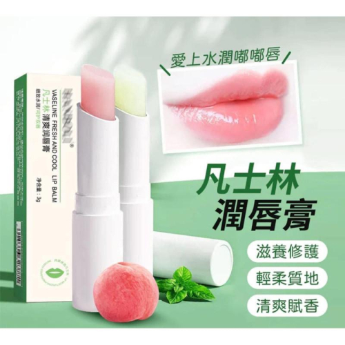 凡士林維生素Ｅ變色潤唇護唇膏(一組5盒)