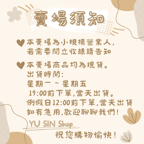 補價差 自助填單專用賣場