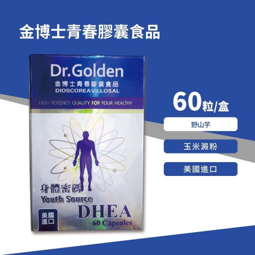金博士青春膠囊食品60粒入/盒