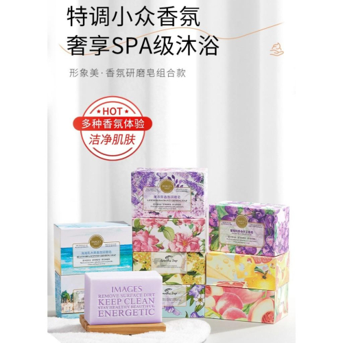 台灣現貨~法式香氛皂 法式香皂 香水皂 茉莉花皂 紅石榴皂 洗臉皂 潔面皂 深層清潔 沐浴皂 肥皂 精油皂 香氛皂