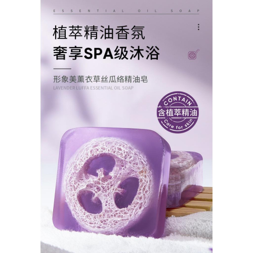 絲瓜絡去角質皂 絲瓜络精油皂 絲瓜皂 粗皮皂 去角質皂 精油香皂 精油皂 香皂 去角質 絲瓜去角質皂 角質皂 絲瓜布絡