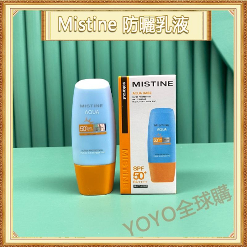 泰國 Mistine升級水潤防曬霜 防曬乳液 SPF50+ PA++++ 40ml