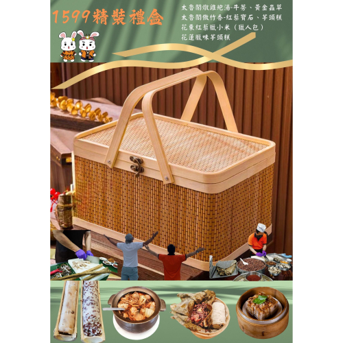 精裝禮盒－－－端午節、各節慶送禮適用