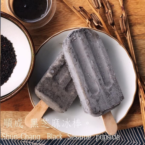 【順成油廠】黑芝麻牛奶冰棒