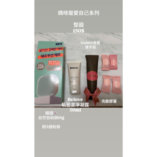 全新媽咪好好物